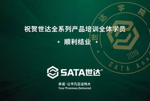 數字賦能，匠心傳承 世達全系列產品售后服務培訓圓滿收官