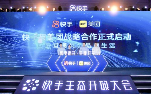 快手美團戰略合作 從內容到服務，數字文創的變現新范式